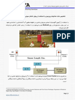 تشخیص_نشت_خط_لوله_زیرزمینی_با_استفاده_از_روش_انتشار_صوتی_Acoustic