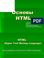 HTML