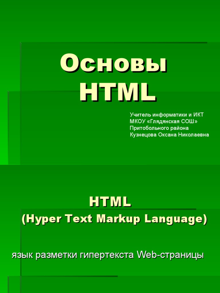 Как создать веб страницу с помощью HTML в блокноте? Простой и ...