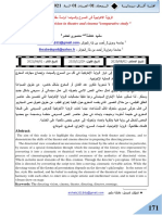 الرؤية الإخراجية في المسرح والسينما -دراسة مقارنة