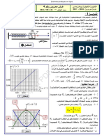 346591166 Exercice Corrige Pendule Elastique PDF