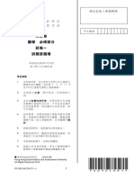 2012pp Hkdse p1 C