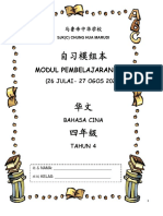 Modul PDPR Bahasa Cina T4