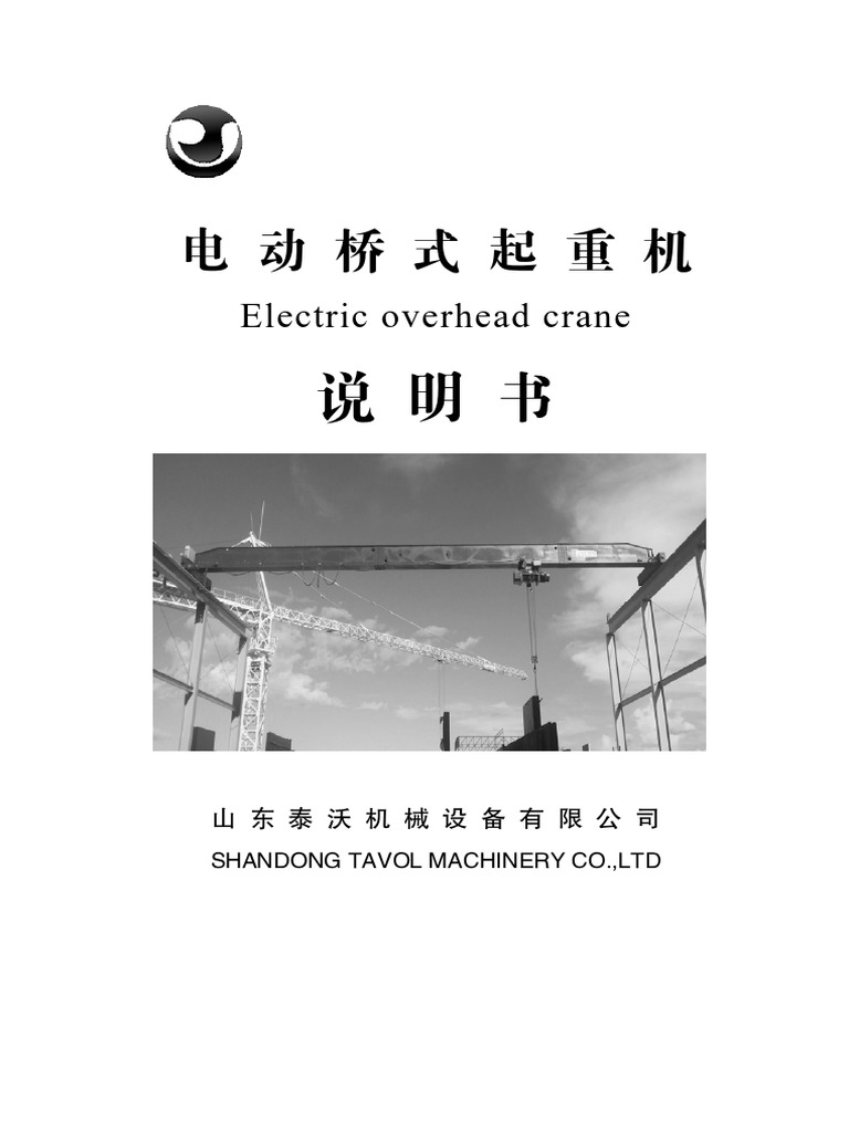 Electric Overhead Crane Safety Manual | PDF | Crane (Machine) | Axle