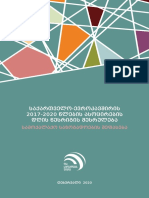 საქართველო-ევროკავშირის 2017-2020 წლების ასოცირების დღის წესრიგის შესრულება
