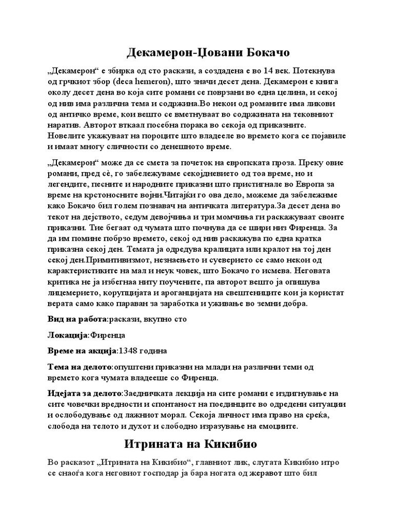 Декамерон-Џовани Бокачо | PDF