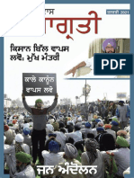 Vikas Jagriti PunjabiJANUARY 2021