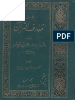 Tafsir Maaref Qoran 1 PDF