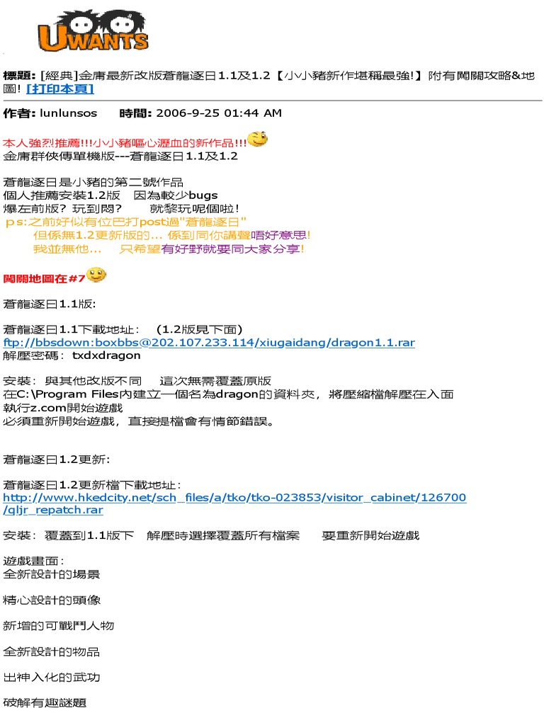 Jy Clcy 0 WT 11n12 C | PDF