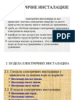 Elektricne Instalacije FTN CA 1deo