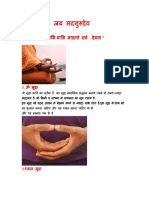 153756660-Mudra-Vigyan