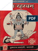 375320972 Tara Rahasya Shiva Datti Hindi Vyakhya Shiva Dutta Mishra Shastri Chowkambha 1992