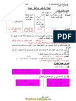 Devoir de Contrôle N°1 Collège Pilote Avec Correction - Math - 8ème (2017-2018) MR Tekeri Zeineb