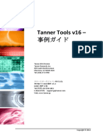 Tanner Tools Examples Guide (Japanese)