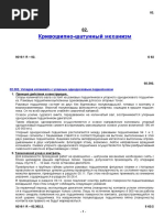 Раздел №002