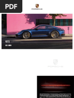 一手車訊Carnews 第367期202107 | PDF