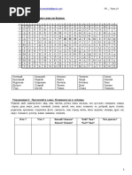 201п _ Урок 10_чтение_pdf