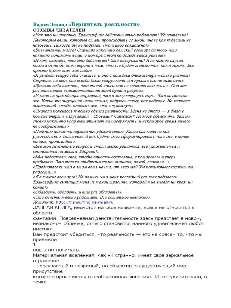 Развитие навыков и опыта