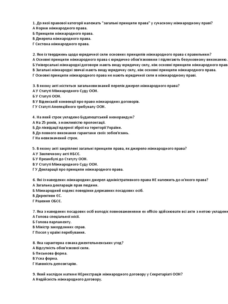 тесты | PDF