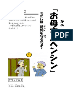 1ad214f669bfd7f6 Aprende Japones