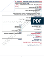 وحدة القوة والحركات المستقيمة مخففة