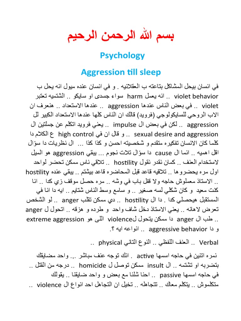 9 Aggression Till Sleep | PDF