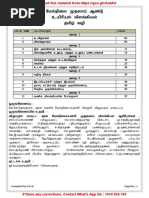 KKD Class 11 Bio Zoo - TM - Book Back Question Answer