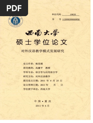 现代汉语虚词研究与对外汉语教学 8冊 Amazon.com: 现代汉语虚词二十讲: 9787100178853: 马真: Books