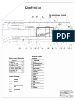 Лист 2 Стройгенплан-Лист1 - new