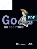 Go на практике