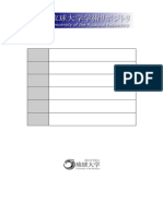 Title A Study of The Japanese Particle Nante: Its Meaning and Pragmatic Functions