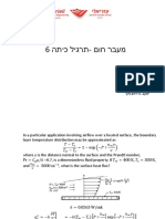 מעבר חום - תרגיל כיתה 6 - 331355