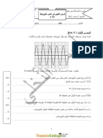 Devoir de Synthèse N°1 - Physique - 9ème (2012-2013) Mlle Nakhli