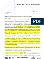 23.01.2007 ΟΛΥΜΠΙΑΚΗ ΠΡΟΕΤΟΙΜΑΣΙΑ