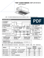 草津浴室寶 manual PDF