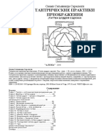 Tantric Practice