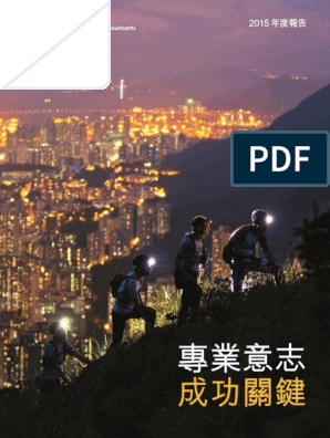 Annual Report 2015 Chi | PDF