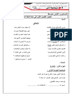 Dzexams 1am Arabe E1 20211 1197600