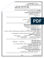 ملخص الكمبيوتر للصف الأول الثانوي الفصل الأول 2020