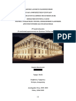 4η ΓΕ.ελπ12. ΠΑΛΑΤΙΑΝΟΥ ΕΙΡΗΝΗ. Η Νεοκλασική Αρχιτεκτονική Του Ερνέστου Τσίλλερ Στην Αθήνα