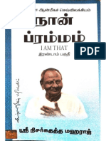 நான் ப்ரம்மம் (பாகம் 2) - ஶ்ரீ நிசர்கதத்த மஹராஜ்