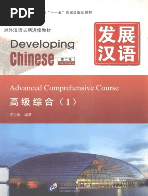 Developing Chinese Advanced Comprehensive Course | PDF