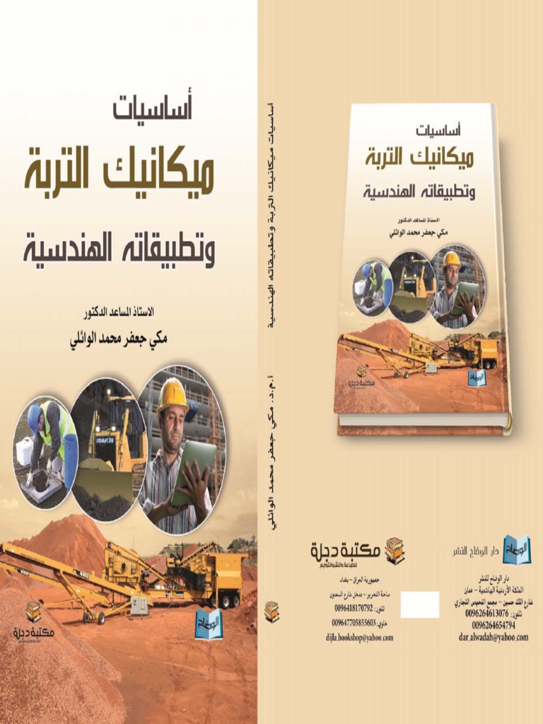 Fundamentals of Soil Mechanics and Its Engineering Application in ...