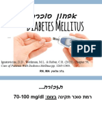 אומדן ואבחון סוכרת