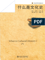 什么是文化史 by Peter Burke