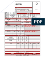 CV Muhamad Fathurrohman-1