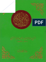 الاوراد القادرية 3