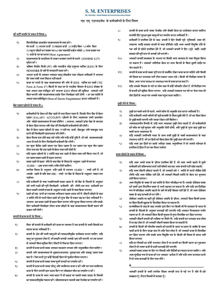 SM Rule & Regulation Hindi PDF PDF