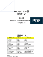 Kamus Jepang-Indonesia (Kanji) | PDF
