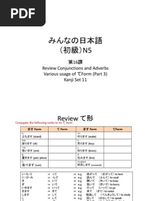 動詞の同義語・関連語リスト 品詞：動詞➄】否定の形 五段動詞｜こどものにほんご｜Ise-roku